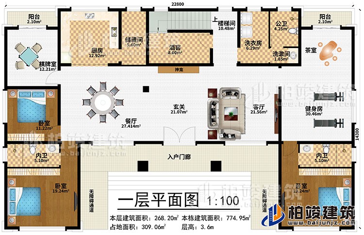 一層：入戶門廊、2無(wú)障礙通道、玄關(guān)、神龕、餐廳、客廳、健身房、茶室、洗衣房、酒窖、儲(chǔ)藏間、廚房、棋牌室、3臥室、2內(nèi)衛(wèi)、2陽(yáng)臺(tái)、公衛(wèi)、洗漱間、樓梯間