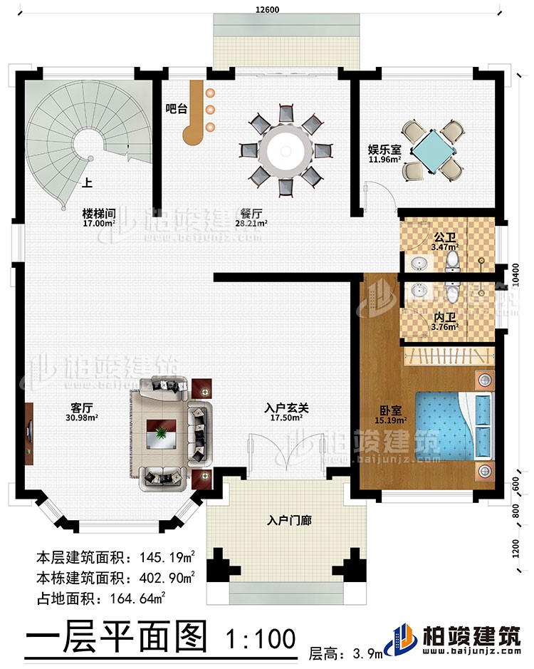 一層：入戶門廊、入戶玄關(guān)、客廳、餐廳、娛樂(lè)室、樓梯間、吧臺(tái)、臥室、公衛(wèi)、內(nèi)衛(wèi)