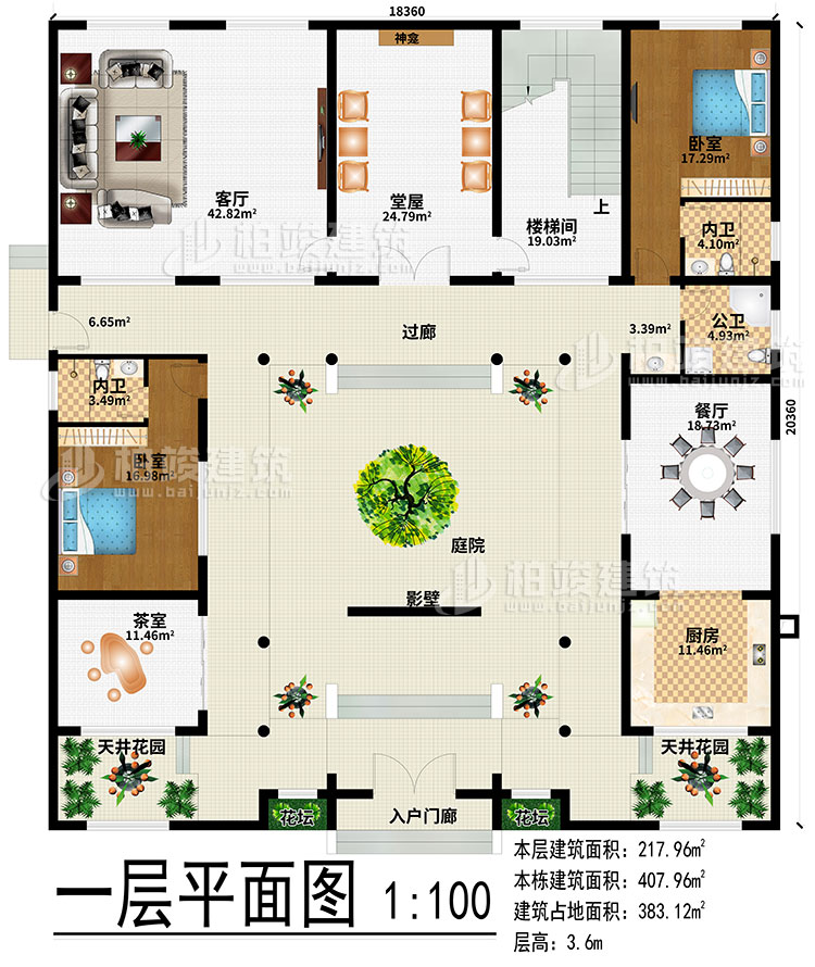 一層：入戶門廊、2花壇、2天井花園、庭院、影壁、廚房、餐廳、茶室、堂屋、客廳、神龕、樓梯間、過廊、2臥室、2內(nèi)衛(wèi)、公衛(wèi)