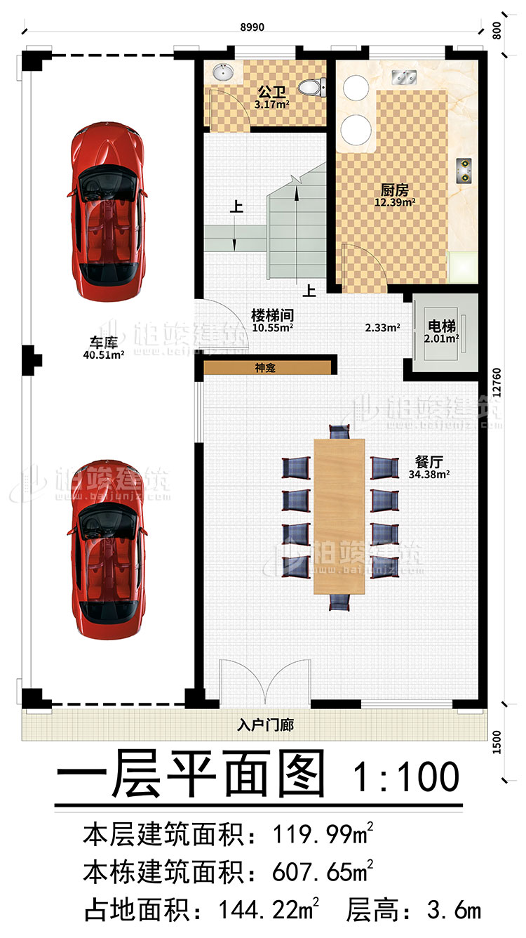 一層：入戶門廊、樓梯間、電梯、餐廳、廚房、車庫、公衛(wèi)