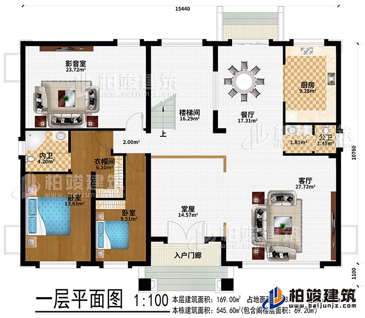 一層：入戶門廊、堂屋、客廳、餐廳、樓梯間、廚房、影音室、2臥室、衣帽間、公衛(wèi)、內(nèi)衛(wèi)