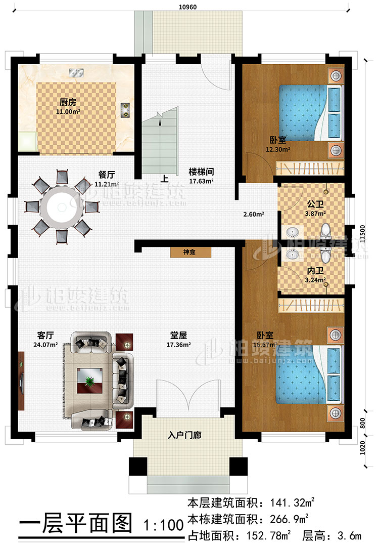 一層：入戶門廊、堂屋、神龕、客廳、餐廳、廚房、樓梯間、臥室、公衛(wèi)、內(nèi)衛(wèi)