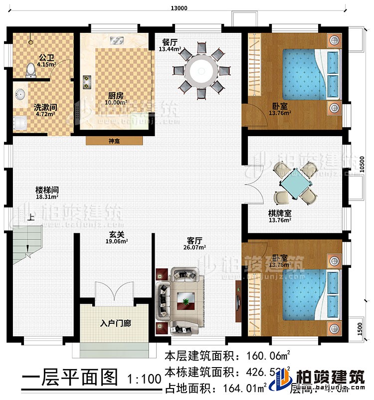 一層：入戶門廊、玄關(guān)、樓梯間、神龕、客廳、餐廳、廚房、棋牌室、2臥室、洗漱間、公衛(wèi)