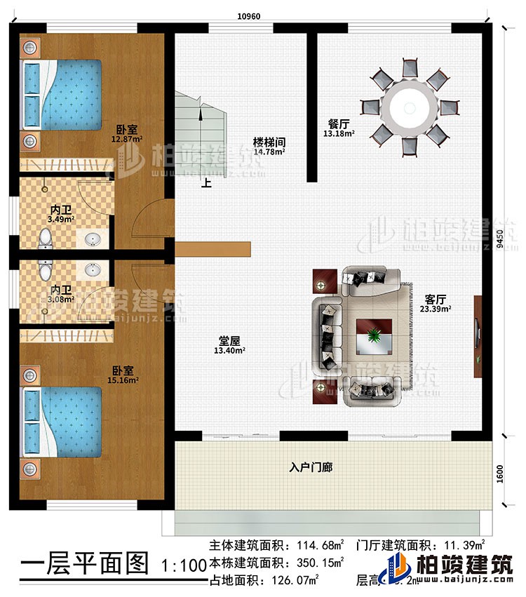 一層：入戶門廊、堂屋、客廳、餐廳、樓梯間、2臥室、2內(nèi)衛(wèi)