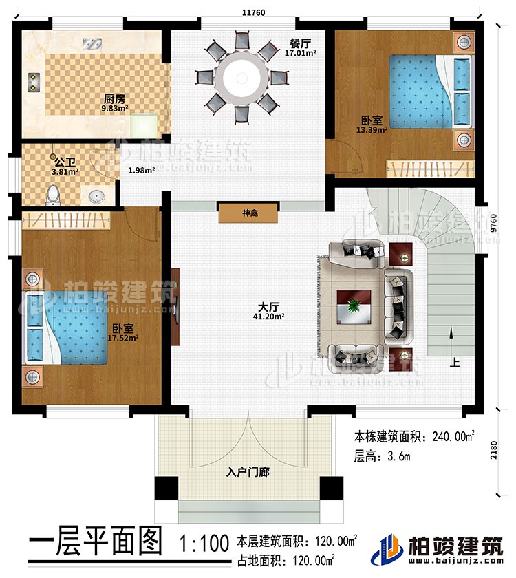 一層：入戶門廊、大廳、餐廳、神龕、廚房、2臥室、公衛(wèi)