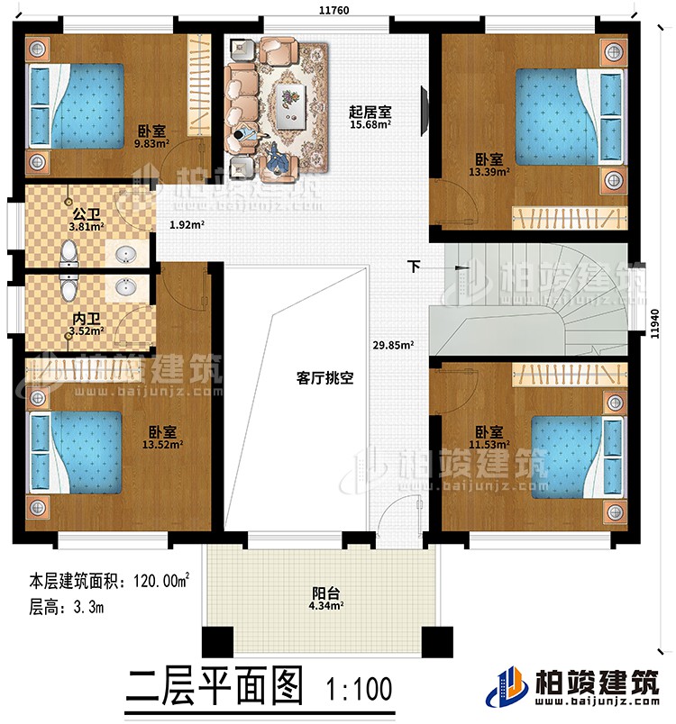 二層：客廳挑空、起居室、4臥室、公衛(wèi)、內衛(wèi)、陽臺