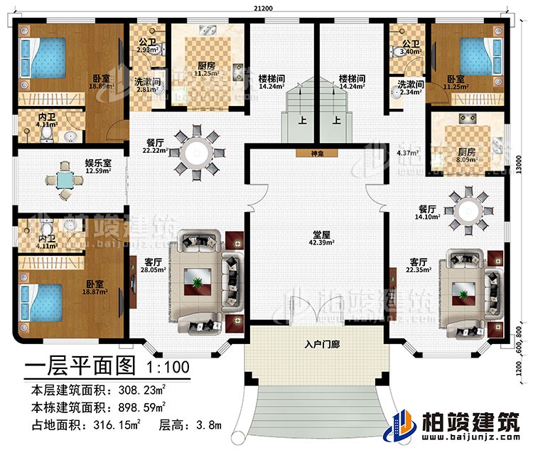 一層：入戶門廊、堂屋、神龕、2客廳、2餐廳、2廚房、娛樂室、3臥室、2洗漱間、2公衛(wèi)、2內(nèi)衛(wèi)、2樓梯間