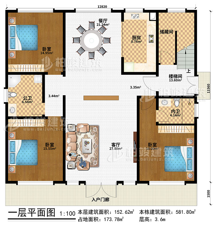 一層：入戶門廊、客廳、餐廳、廚房、儲藏間、樓梯間、3臥室、公衛(wèi)、內(nèi)衛(wèi)