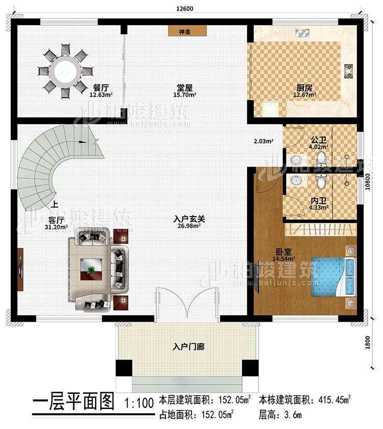 一層：入戶門廊、入戶玄關(guān)、堂屋、神龕、客廳、餐廳、廚房、臥室、公衛(wèi)、內(nèi)衛(wèi)