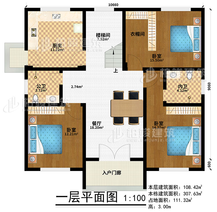 一層：入戶門廊、餐廳、廚房、3臥室、衣帽間、公衛(wèi)、內(nèi)衛(wèi)、樓梯間