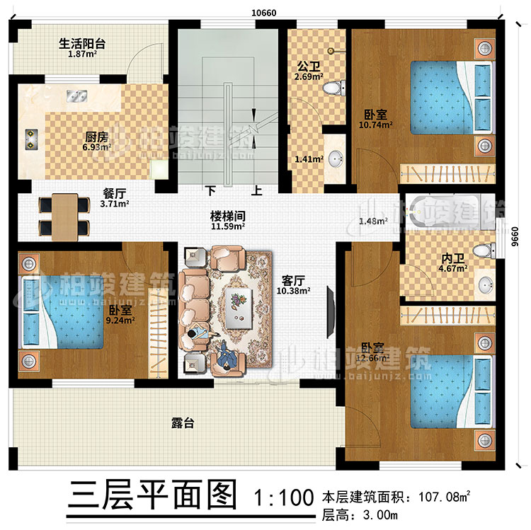 三層：樓梯間、餐廳、廚房、生活陽臺、3臥室、公衛(wèi)、內(nèi)衛(wèi)、客廳、露臺