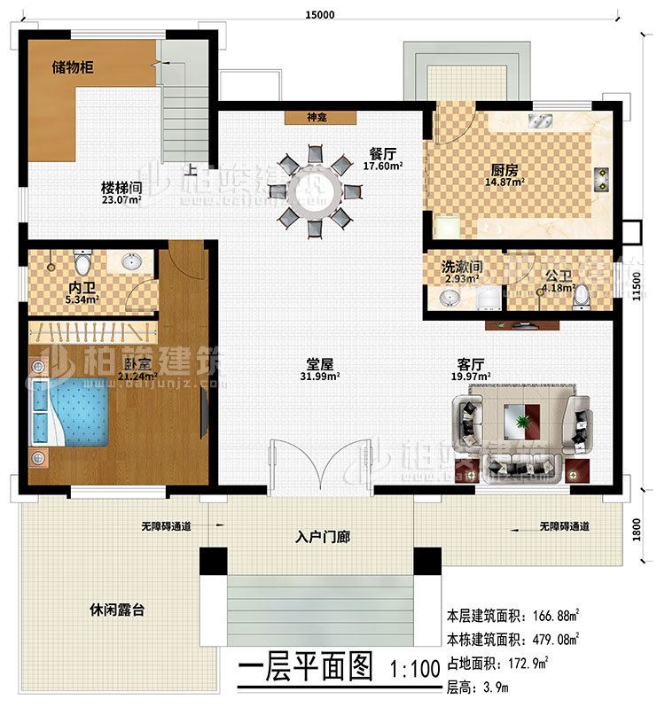 一層：入戶門廊、2無障礙通道、休閑露臺、堂屋、客廳、餐廳、神龕、廚房、儲物柜、樓梯間、臥室、洗漱間、公衛(wèi)、內(nèi)衛(wèi)