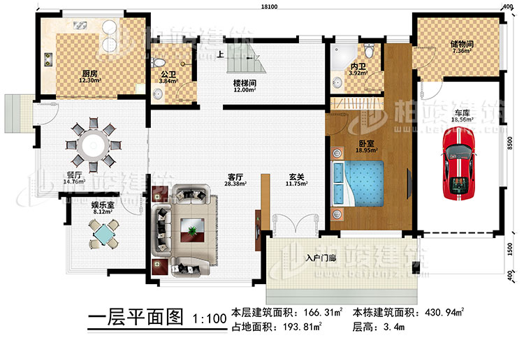 一層：入戶門廊、玄關、客廳、樓梯間、餐廳、廚房、娛樂室、車庫、儲物間、臥室、內衛(wèi)、公衛(wèi) 