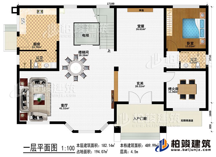 一層：入戶門(mén)廊、無(wú)障礙通道、玄關(guān)、堂屋、神龕、客廳、樓梯間、電梯、廚房、臥室、烤火房、2公衛(wèi)