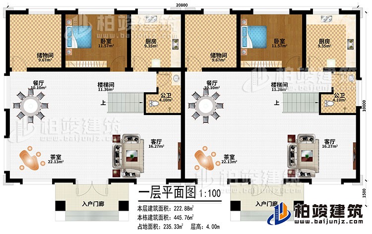 一層：2入戶門廊、2茶室、2餐廳、2客廳、2廚房、2儲(chǔ)物間、2樓梯間、2臥室、2公衛(wèi)