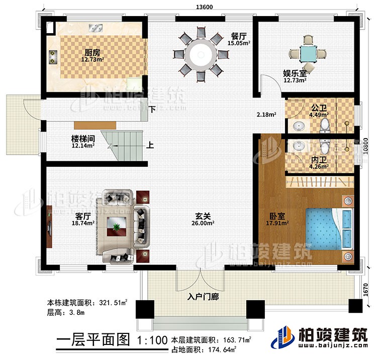 一層：入戶門廊、玄關(guān)、客廳、餐廳、廚房、娛樂室、樓梯間、臥室、公衛(wèi)、內(nèi)衛(wèi)