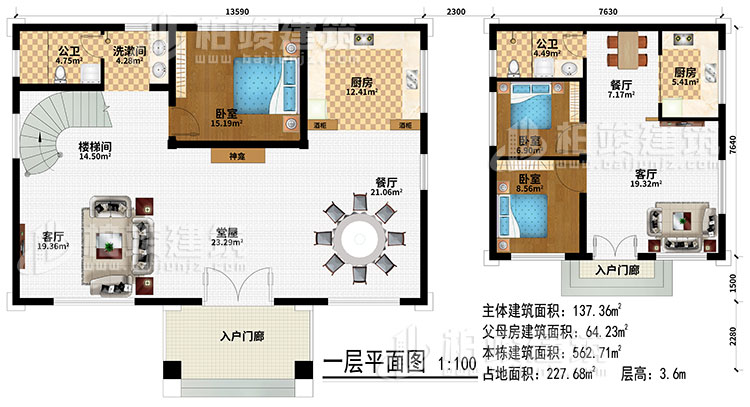 一層：2入戶門廊、堂屋、2客廳、2餐廳、2廚房、3臥室、2公衛(wèi)、洗漱間、樓梯間、神龕