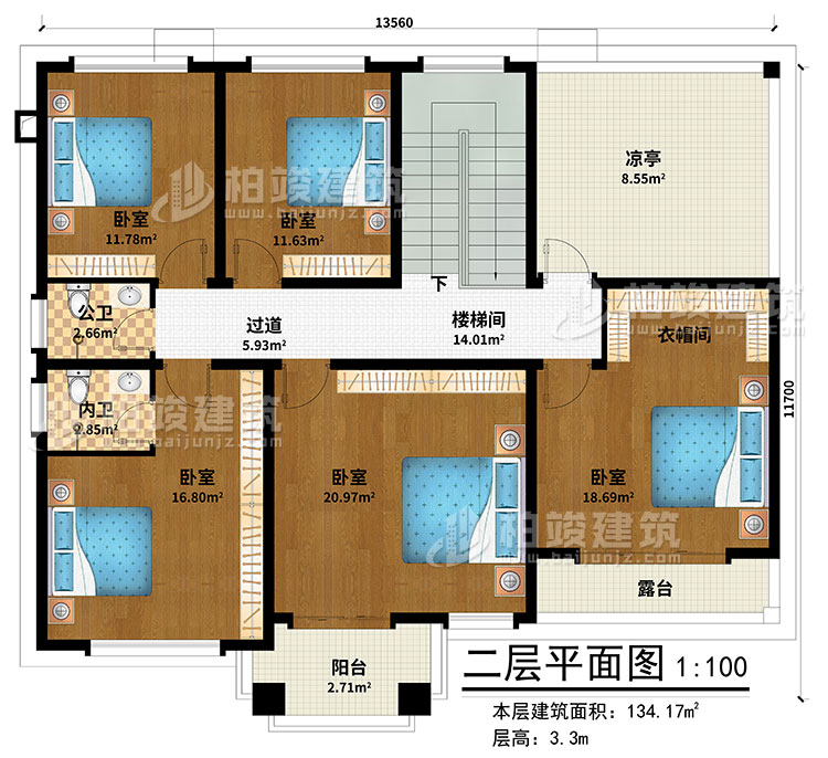 二層：樓梯間、過道、5臥室、衣帽間、公衛(wèi)、內(nèi)衛(wèi)、陽臺、涼亭、露臺