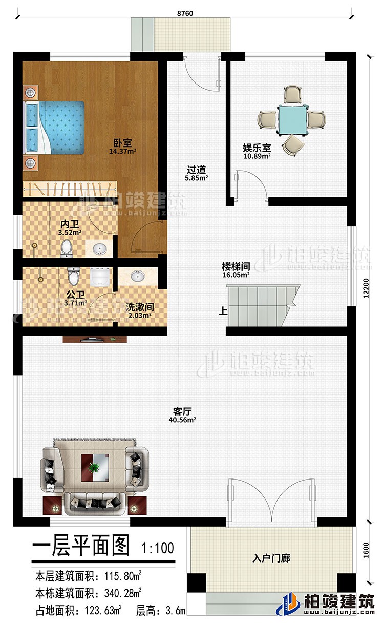 一層：入戶門廊、客廳、樓梯間、過道、娛樂室、臥室、洗漱間、公衛(wèi)、內(nèi)衛(wèi)