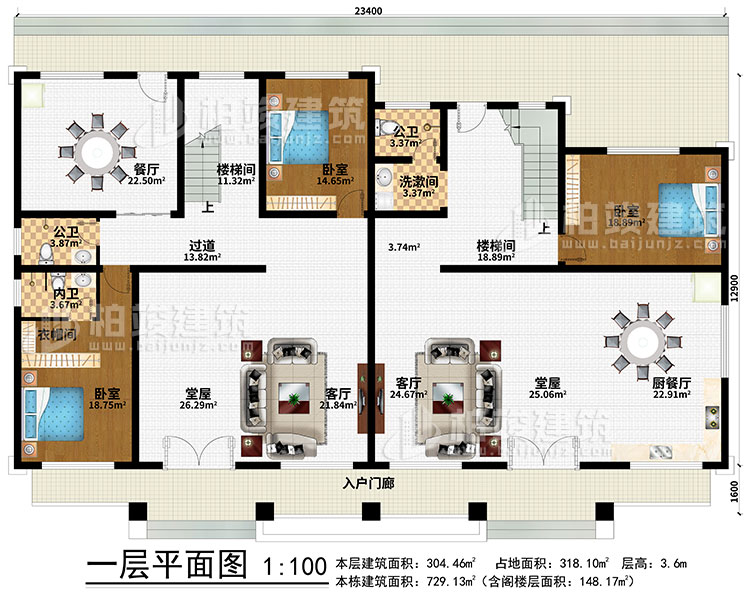 一層：入戶門廊、2客廳、2堂屋、廚餐廳、餐廳、2樓梯間、過(guò)道、洗漱間、3臥室、2公衛(wèi)、內(nèi)衛(wèi)、衣帽間