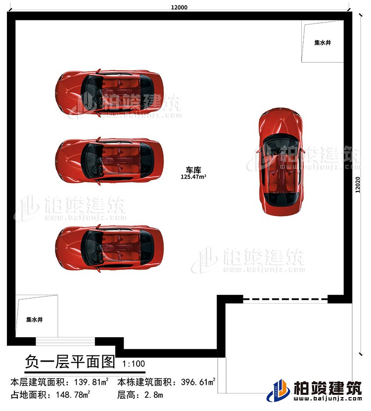 地下室：車庫、2集水井