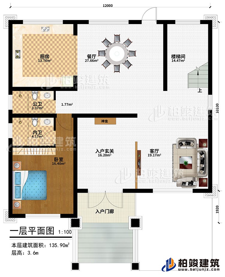 一層：入戶門廊、入戶玄關(guān)、客廳、餐廳、廚房、樓梯間、臥室、公衛(wèi)、內(nèi)衛(wèi)、神龕