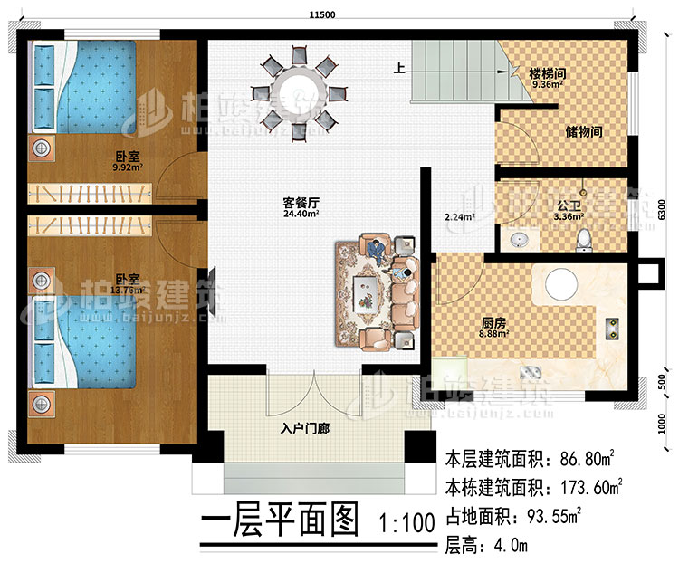 一層：入戶(hù)門(mén)廊、客餐廳、廚房、樓梯間、儲(chǔ)物間、2臥室、公衛(wèi)