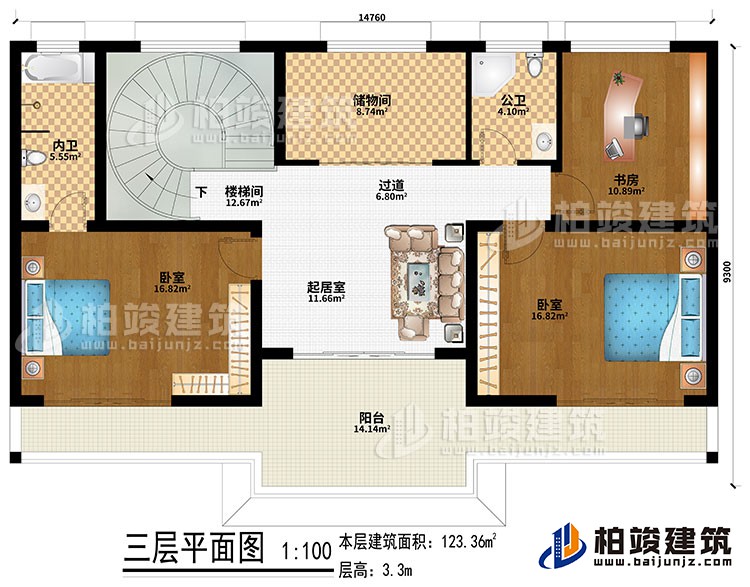 三層：起居室、樓梯間、過道、2臥室、書房、儲物間、公衛(wèi)、內(nèi)衛(wèi)、陽臺