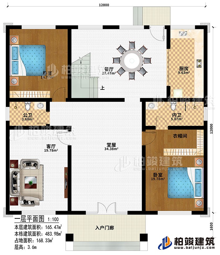 一層：入戶門廊、堂屋、客廳、餐廳、廚房、2臥室、衣帽間、公衛(wèi)、內(nèi)衛(wèi)