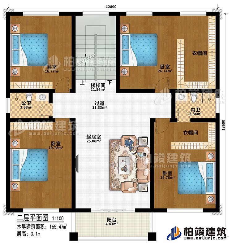 二層：起居室、過道、樓梯間、4臥室、2衣帽間、公衛(wèi)、內(nèi)衛(wèi)、陽臺