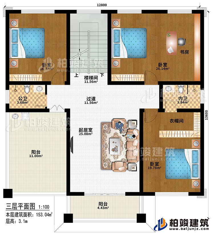 三層：起居室、過道、樓梯間、3臥室、衣帽間、書房、公衛(wèi)、內(nèi)衛(wèi)、2陽臺