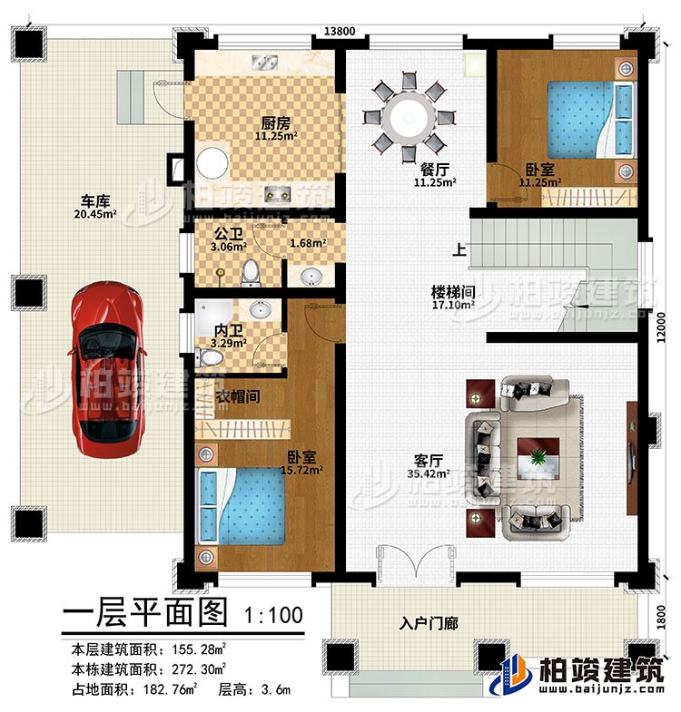 一層：入戶門廊、客廳、餐廳、樓梯間、車庫、2臥室、衣帽間、公衛(wèi)、內(nèi)衛(wèi)