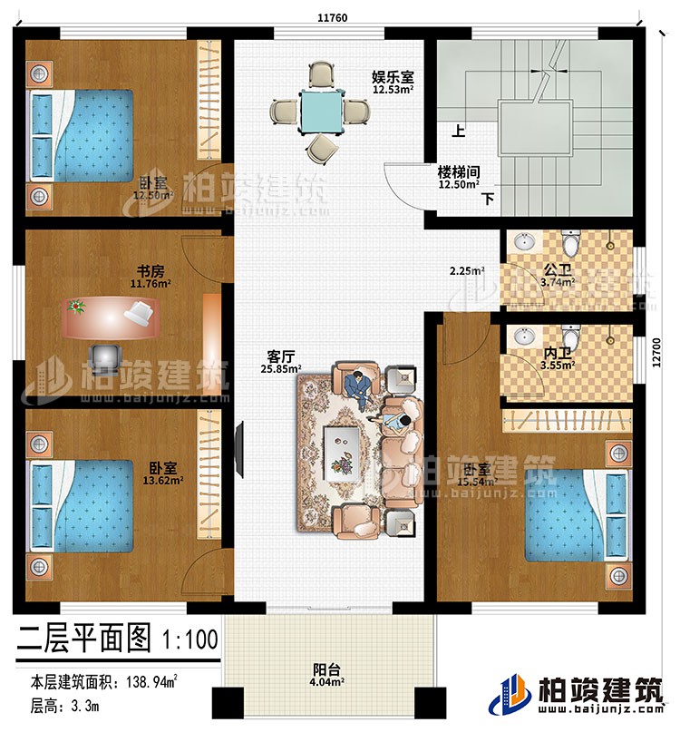 二層：客廳、娛樂室、樓梯間、3臥室、書房、公衛(wèi)、內(nèi)衛(wèi)、陽臺