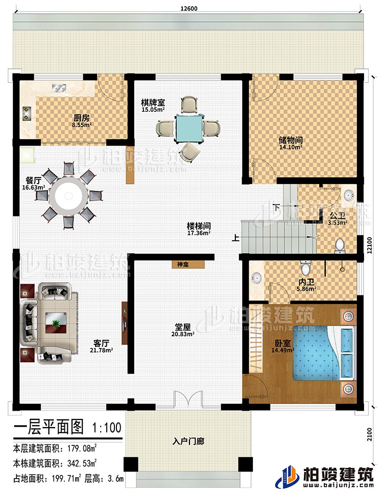 一層：入戶門廊、堂屋、神龕、客廳、餐廳、廚房、棋牌室、樓梯間、儲(chǔ)物間、臥室、公衛(wèi)、內(nèi)衛(wèi)