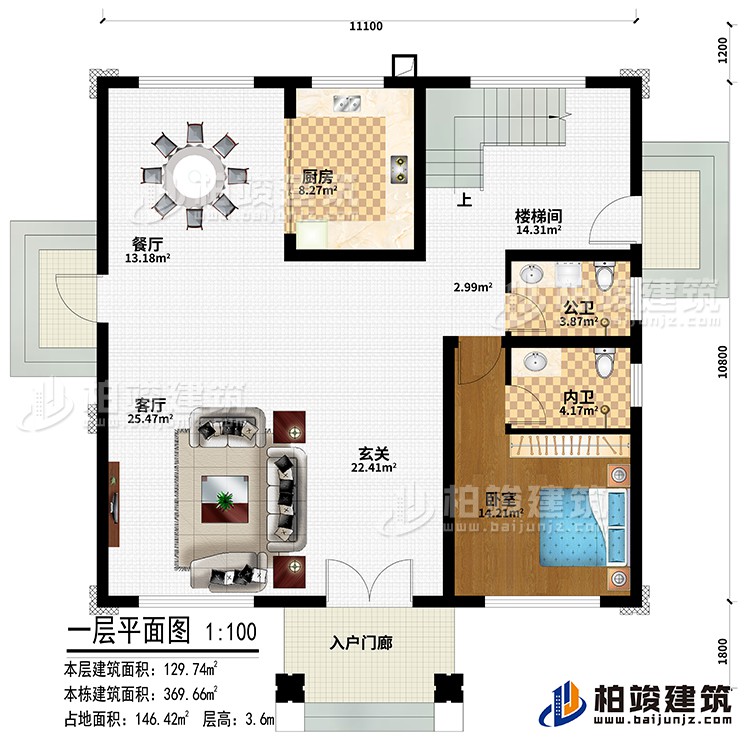 一層：入戶門廊、玄關(guān)、客廳、餐廳、廚房、臥室、公衛(wèi)、內(nèi)衛(wèi)、樓梯間