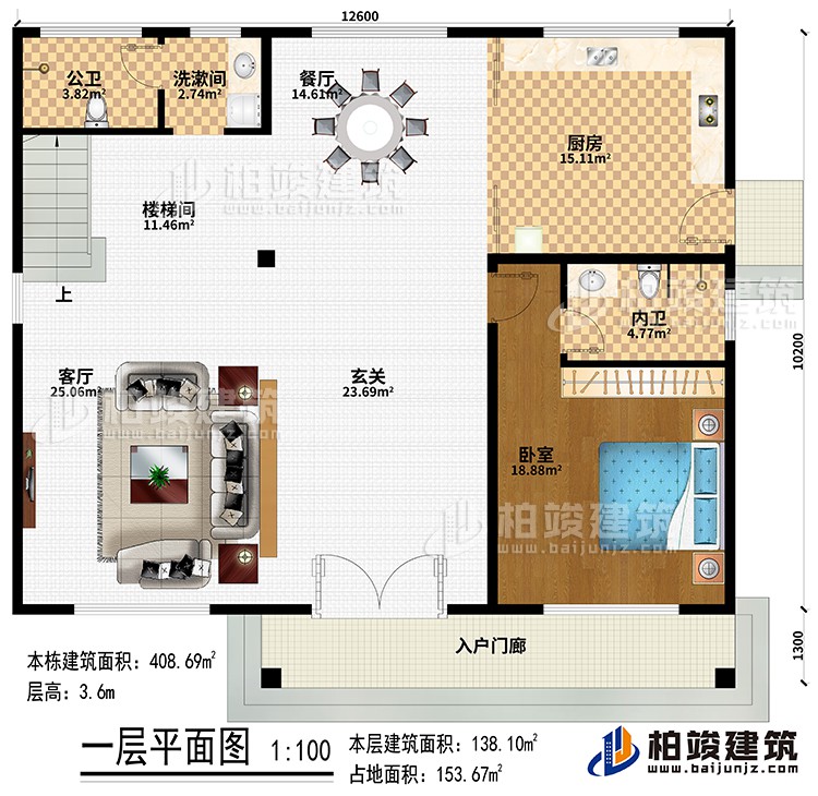 一層：入戶門 廊、玄關(guān)、客廳、樓梯間、餐廳、廚房、臥室、公衛(wèi)、內(nèi)衛(wèi)、洗漱間、樓梯間