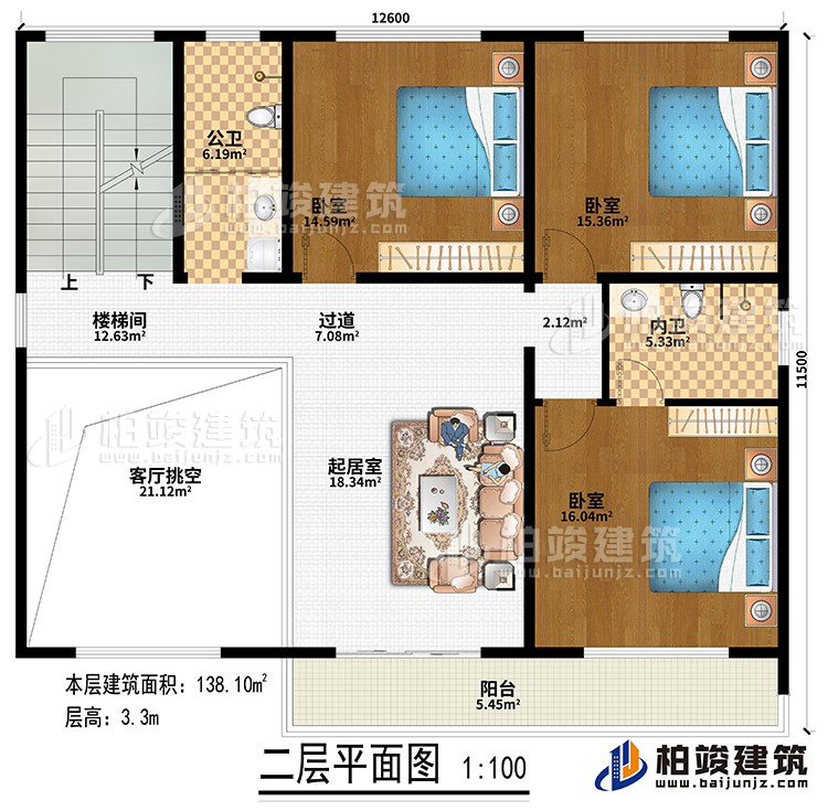 二層：起居室、過道、樓梯間、客廳挑空、3臥室、公衛(wèi)、內(nèi)衛(wèi)、陽臺