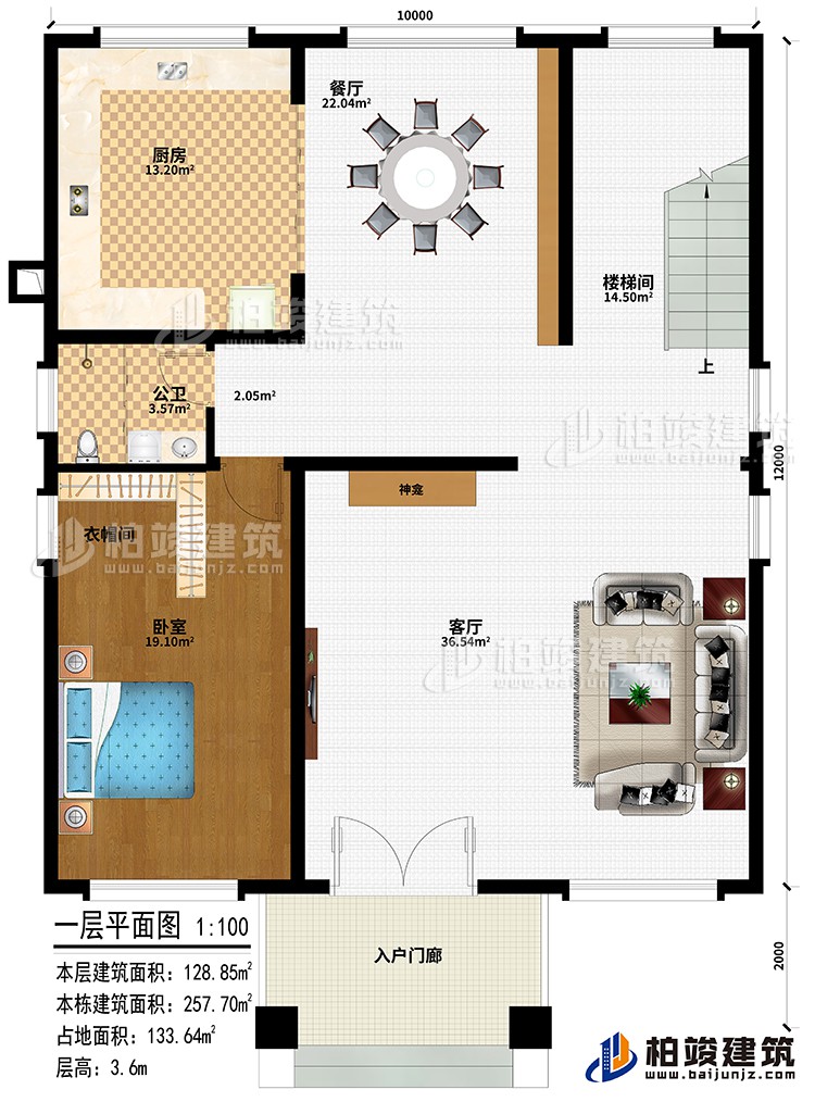 一層：入戶門廊、客廳、神龕、餐廳、廚房、臥室、衣帽間、公衛(wèi)、樓梯間