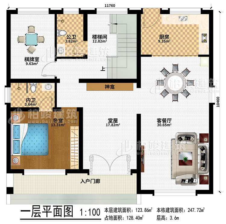 一層：入戶門廊、堂屋、神龕、客餐廳、廚房、棋牌室、臥室、公衛(wèi)、內(nèi)衛(wèi)、樓梯間