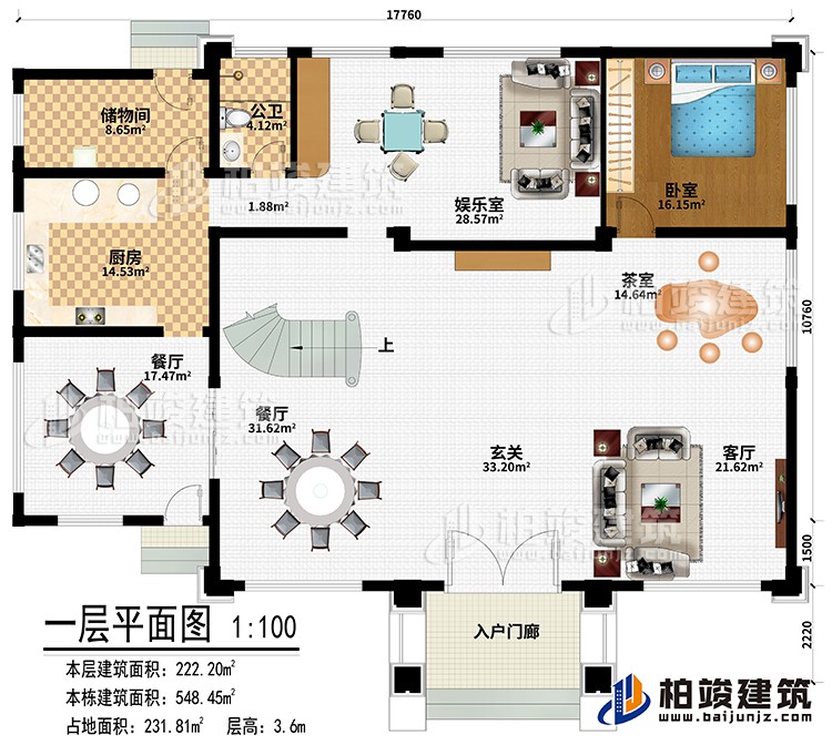 一層：入戶門廊、客廳、茶室、玄關(guān)、2餐廳、廚房、儲物間、娛樂室、臥室、公衛(wèi)