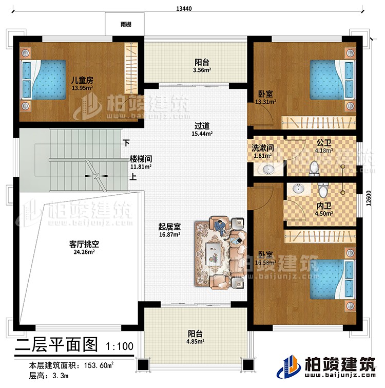 二層：客廳挑空、樓梯間、過道、起居室、兒童房、2臥室、洗漱間、公衛(wèi)、內(nèi)衛(wèi)、雨棚、2陽臺(tái)