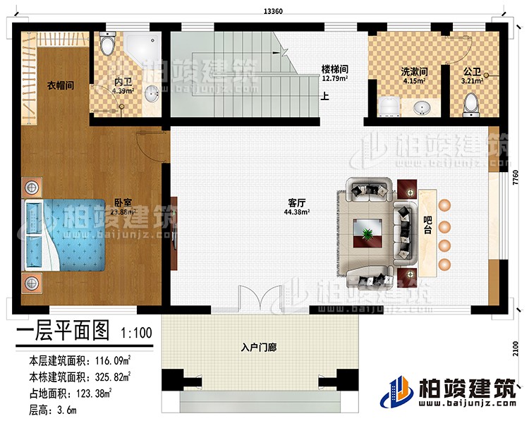 一層：入戶門廊、客廳、吧臺、臥室、衣帽間、洗漱間、樓梯間、公衛(wèi)、內(nèi)衛(wèi)