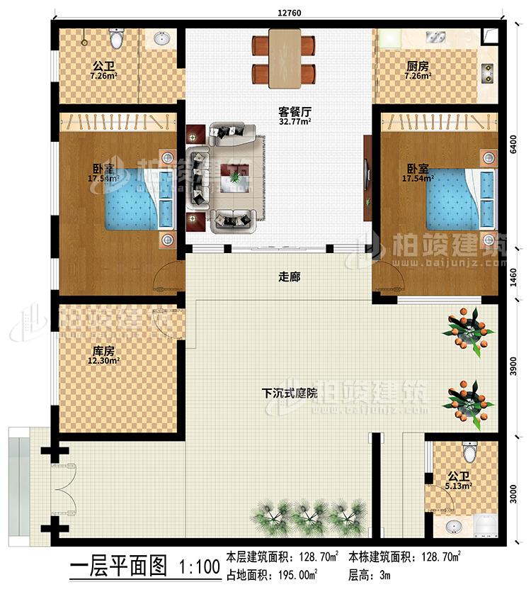 農(nóng)村一層三合院設(shè)計(jì)圖和效果圖BZ171-新中式風(fēng)格