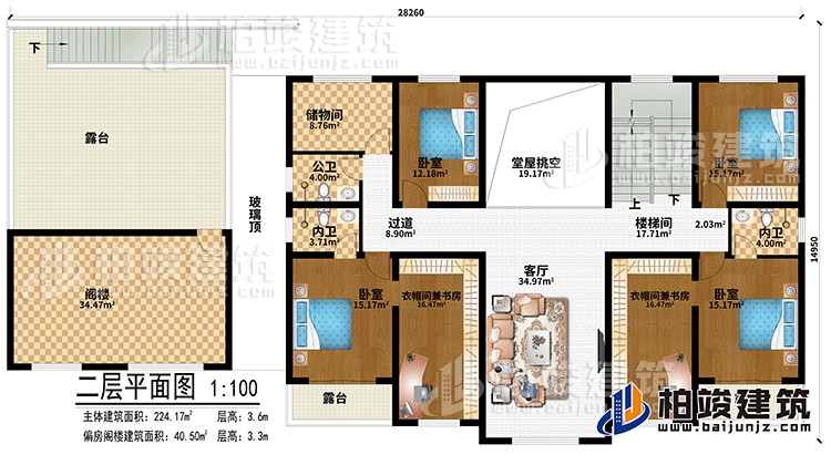 二層：客廳、堂屋挑空、樓梯間、過道、閣樓、4臥室、2衣帽間兼書房、2內(nèi)衛(wèi)、公衛(wèi)、儲(chǔ)物間、3露臺(tái)