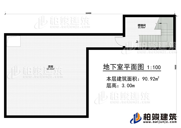 地下室：樓梯間、酒窖