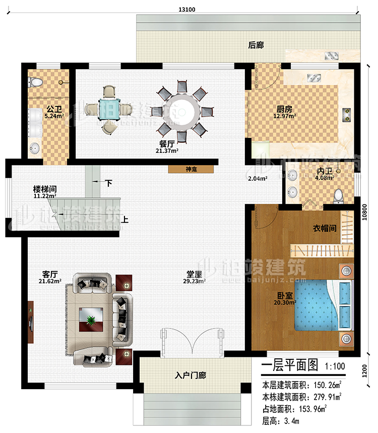 一層：入戶門廊、堂屋、神龕、客廳、樓梯間、餐廳、廚房、臥室、衣帽間、公衛(wèi)、內(nèi)衛(wèi)、后廊