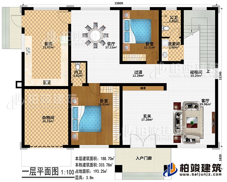 一層：入戶門廊、雜物間、玄關(guān)、客廳、樓梯間、餐廳、廚房、2臥室、洗漱間、公衛(wèi)、內(nèi)衛(wèi)、端景、過道