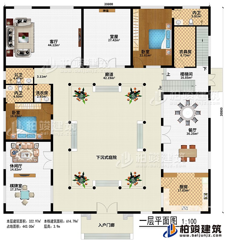 一層：入戶門廊、下沉式庭院、廊道、堂屋、神龕、客廳、餐廳、廚房、休閑廳、棋牌室、農(nóng)具房、樓梯間、2臥室、2內(nèi)衛(wèi)、公衛(wèi)、洗衣房