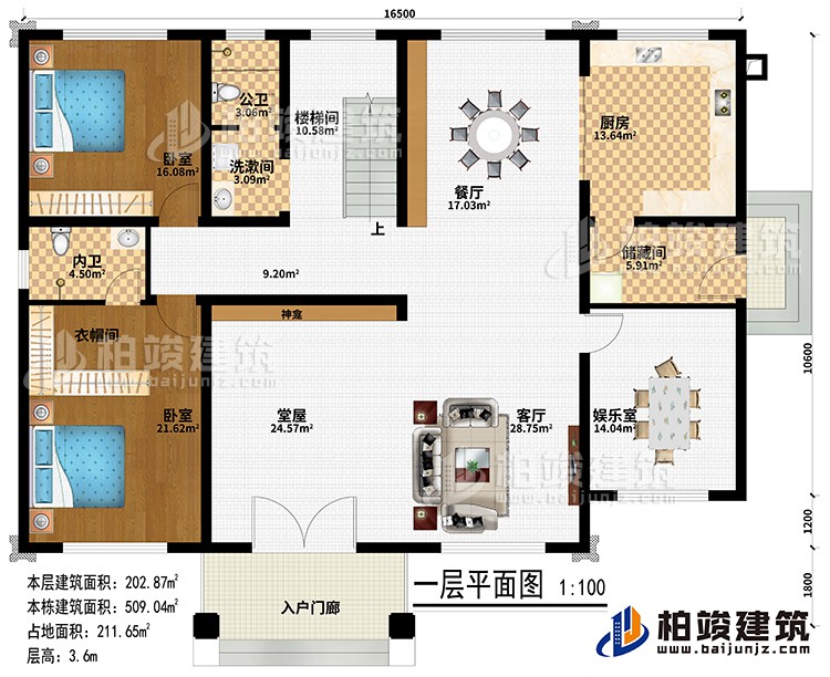 一層：入戶門廊、堂屋、神龕、客廳、娛樂室、儲藏間、廚房、餐廳、樓梯間、洗漱間、2臥室、公衛(wèi)、內(nèi)衛(wèi)、衣帽間