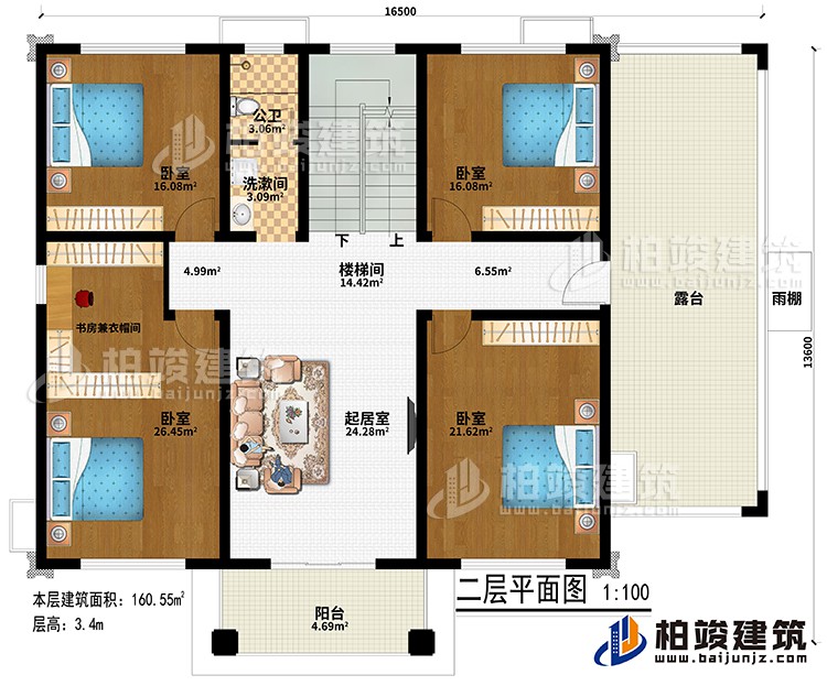 二層：樓梯間、起居室、4臥室、書房兼衣帽間、洗漱間、公衛(wèi)、陽臺、露臺、雨棚